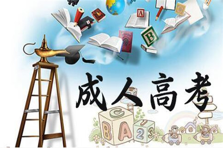 2019年湖南成人高考報名時間