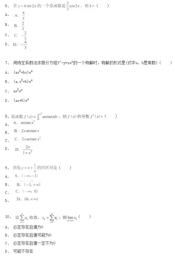 2020年湖南成考專升本數(shù)學考前沖刺題