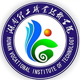 湖南理工職業(yè)技術(shù)學(xué)院