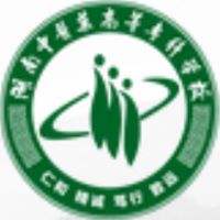 湖南中醫(yī)藥高等?？茖W(xué)院